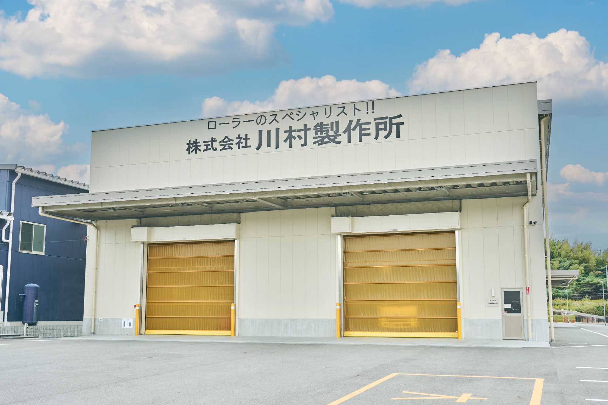 上中事業所外観